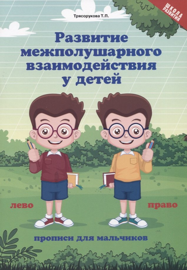 #