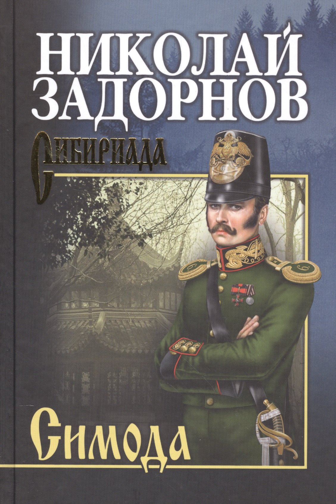 #