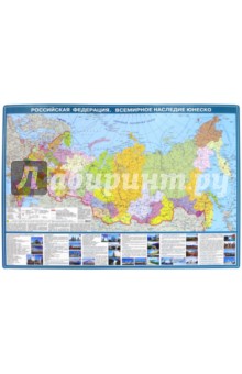 Объекты Всемирного наследия ЮНЕСКО на территории РФ