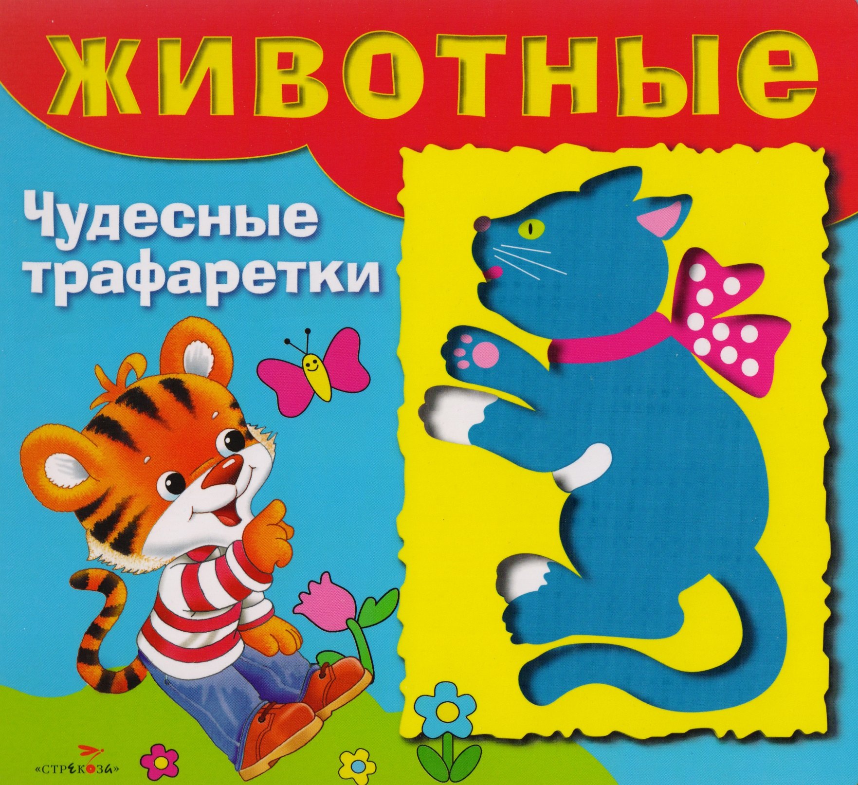 #