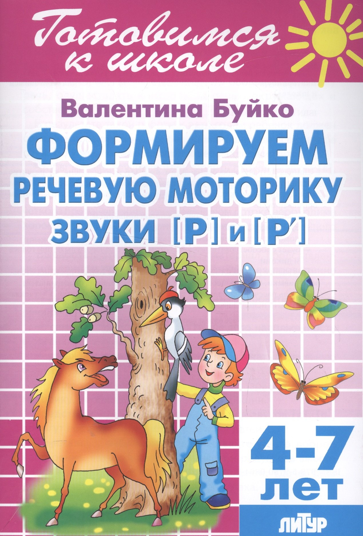 #
