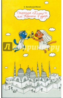 Витебская-Мелас Екатерина: Операция 