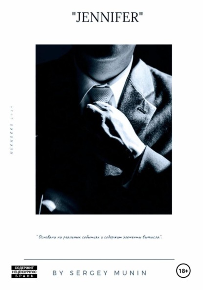 Munin Sergey: Jennifer