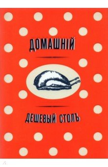 Домашний дешевый стол