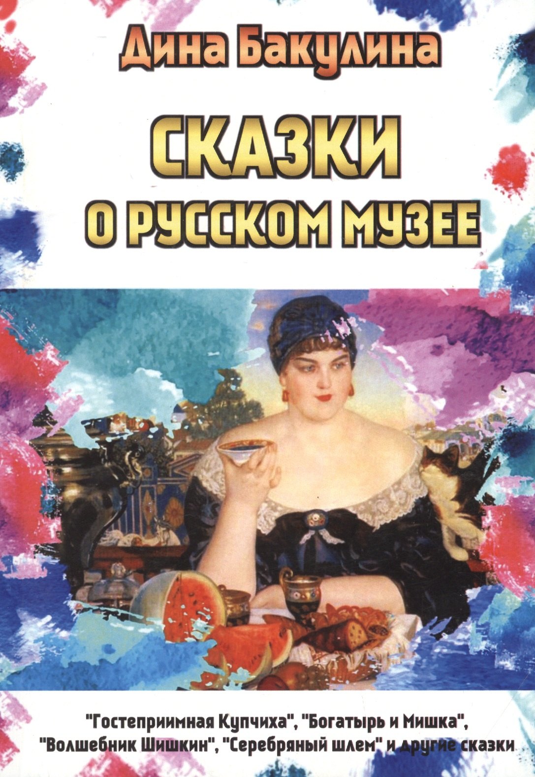#