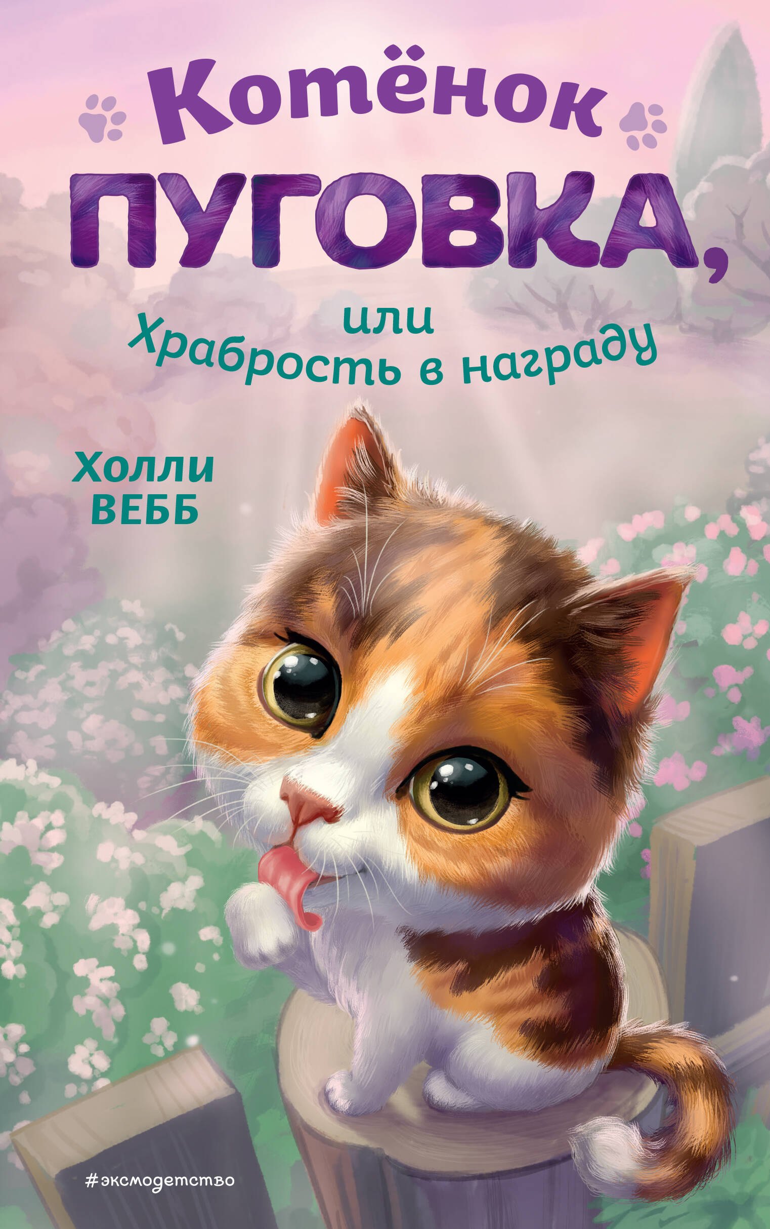 #