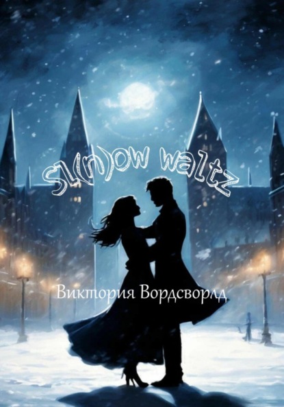 Вордсворлд Виктория: Sl(n)ow waltz