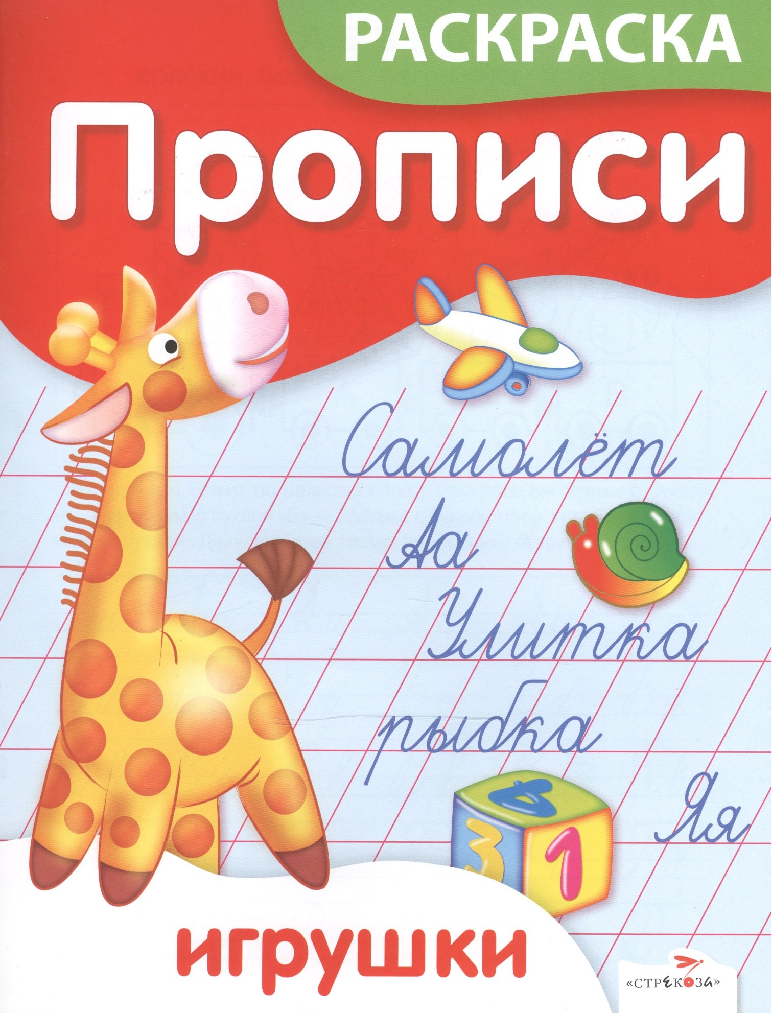 #