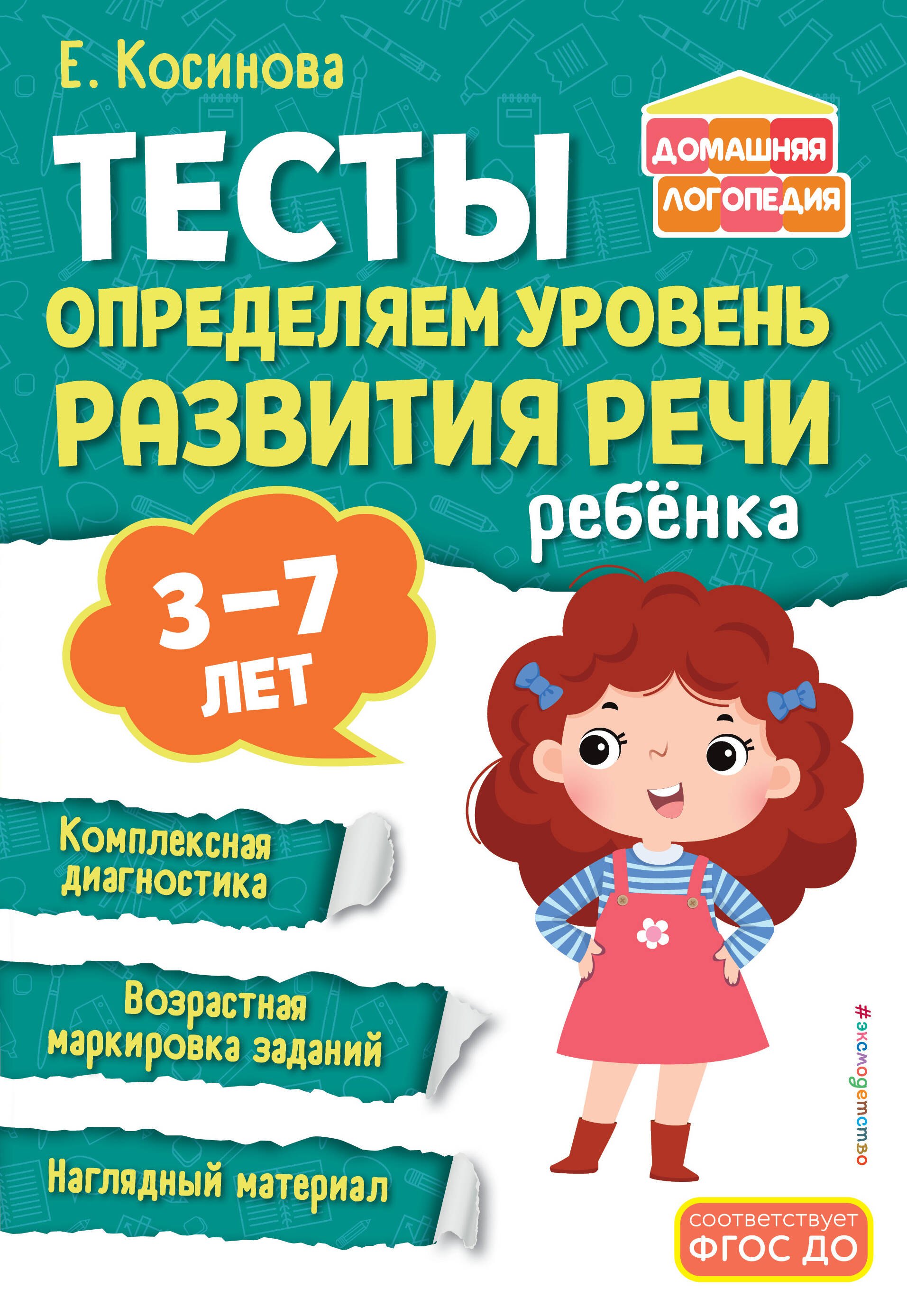 #