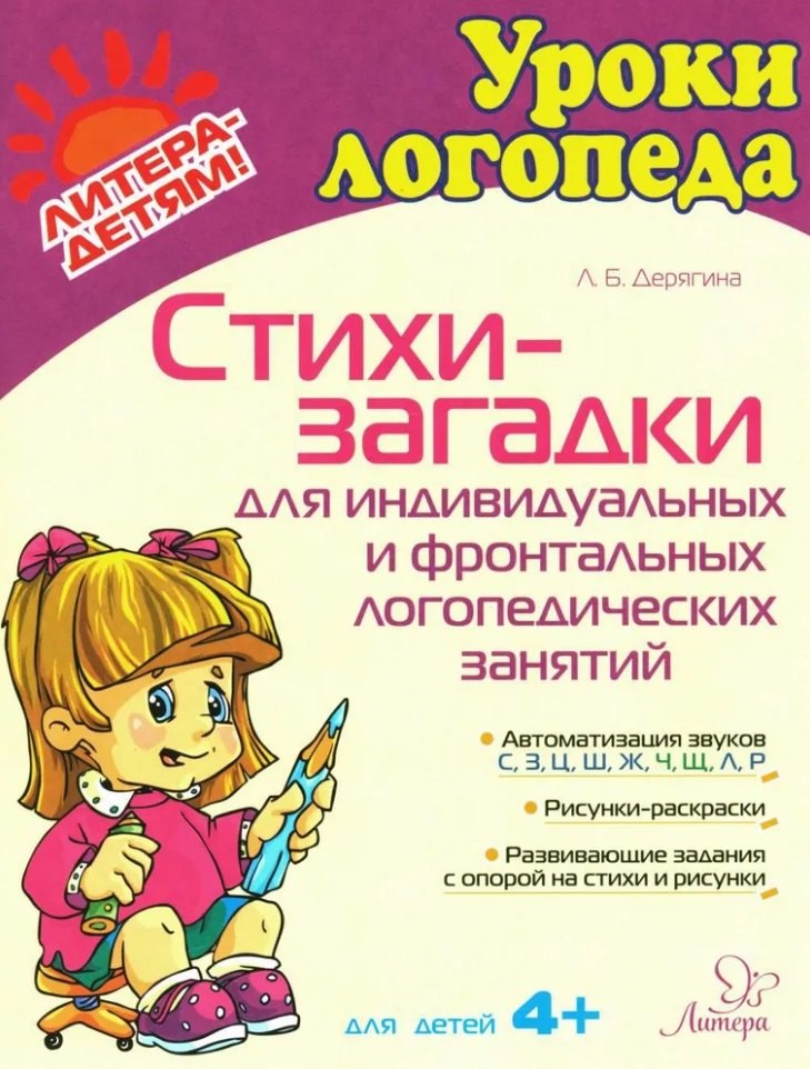 #
