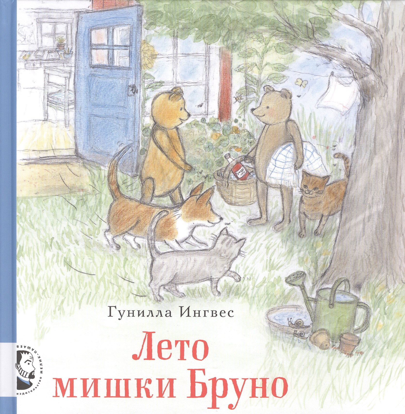 Ингвес Гунилла: Лето мишки Бруно