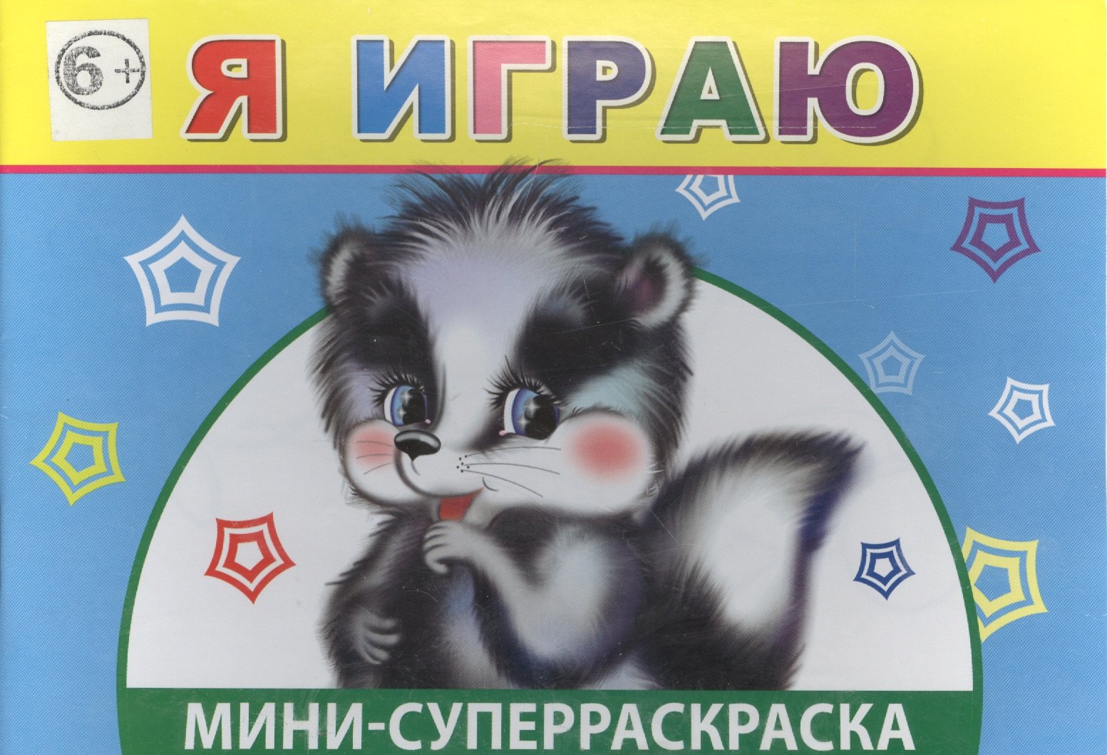 #