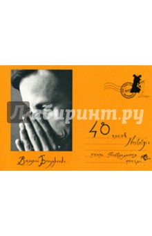 Бондаренко Валерий Вениаминович: 48 часов Nostalgie