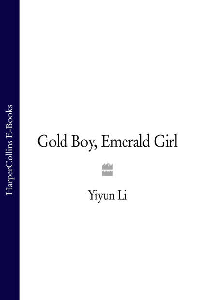 Li Yiyun: Gold Boy, Emerald Girl