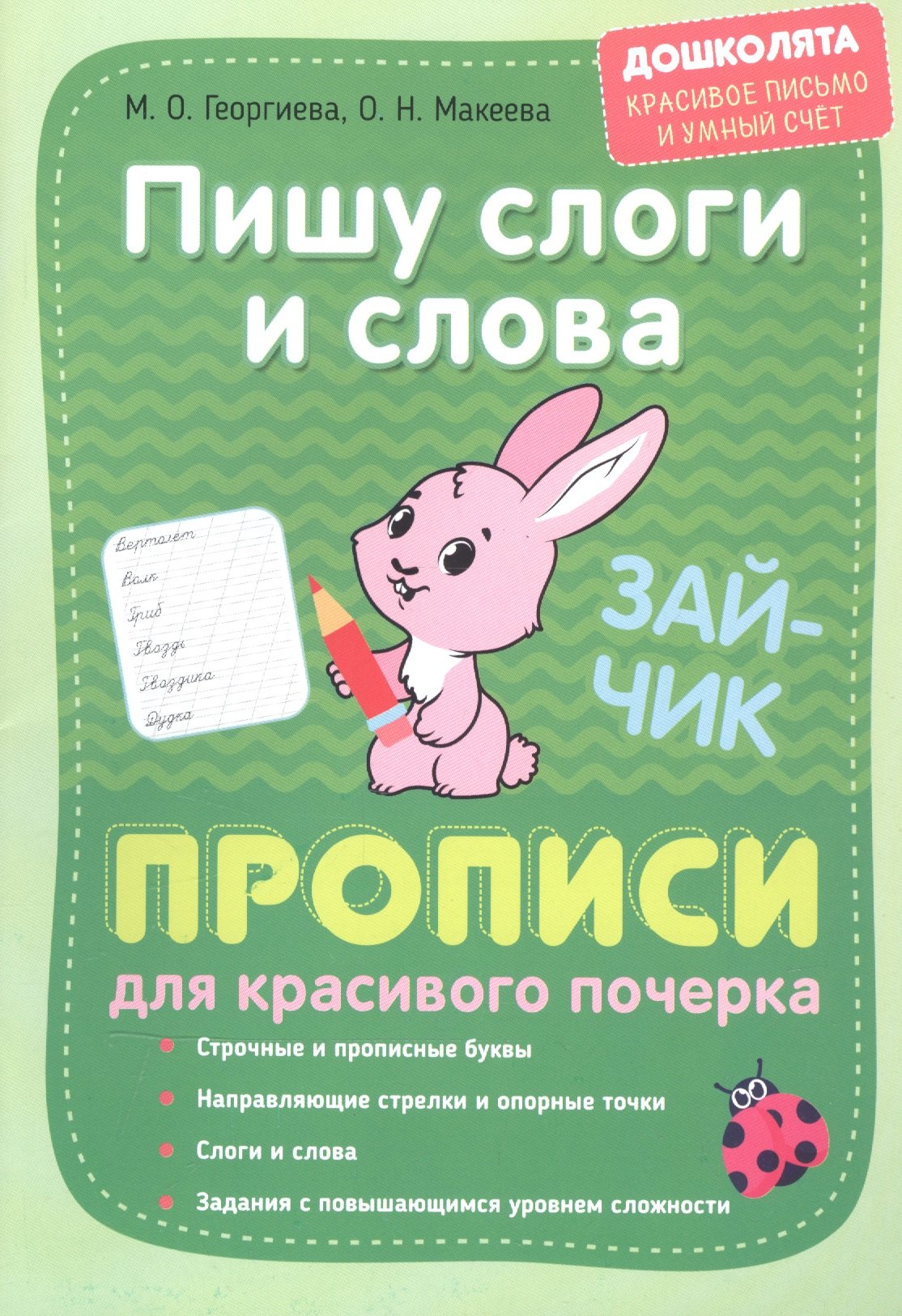 #