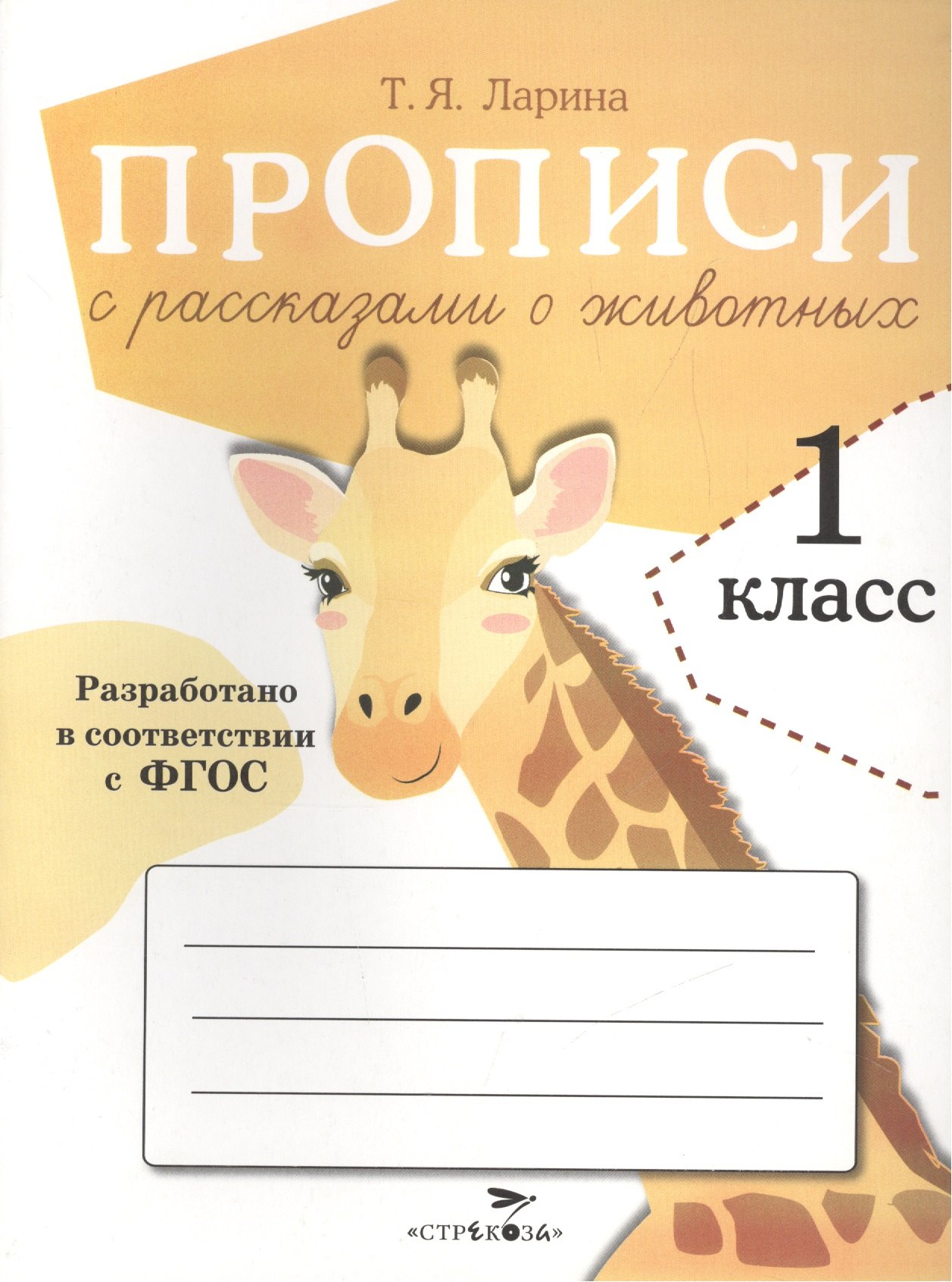 #