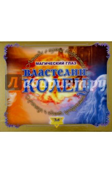 Властелин колец. Легенда о кольце всевластия. 3D-картинки