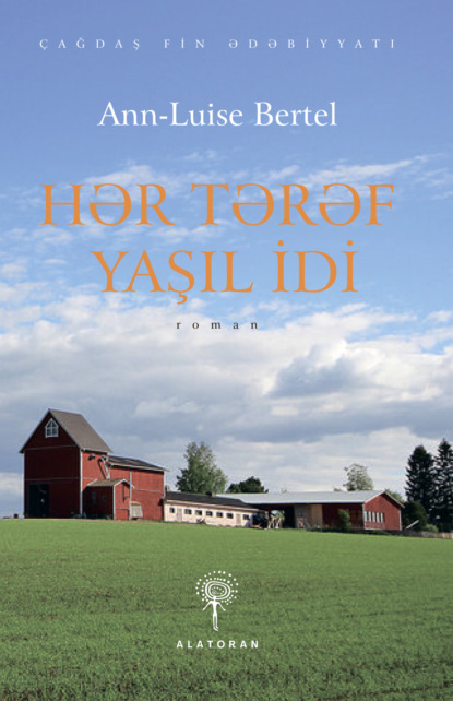 Лэмберт Энн-Луиз: Hər tərəf yaşıl idi