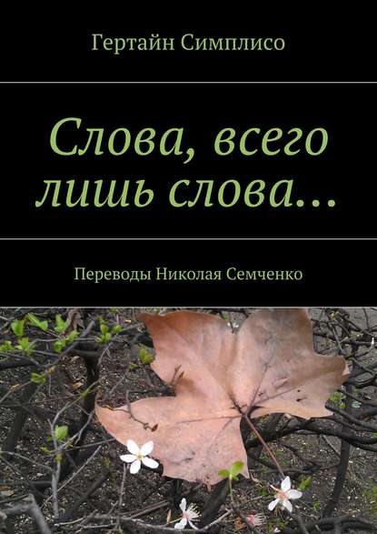 #
