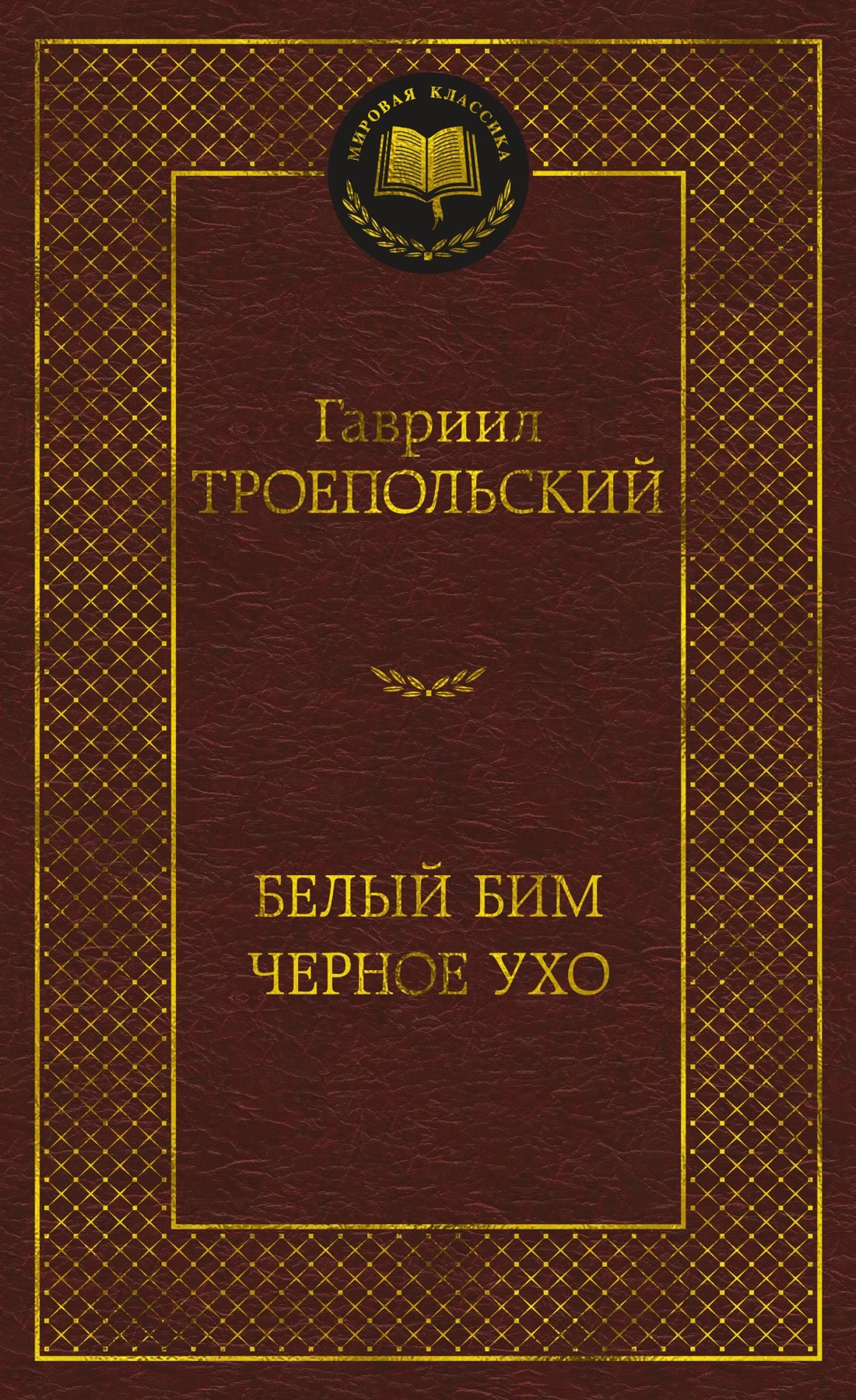 #