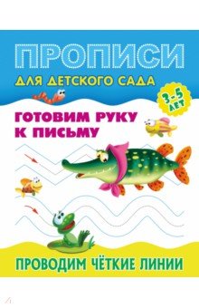 Проводим четкие линии