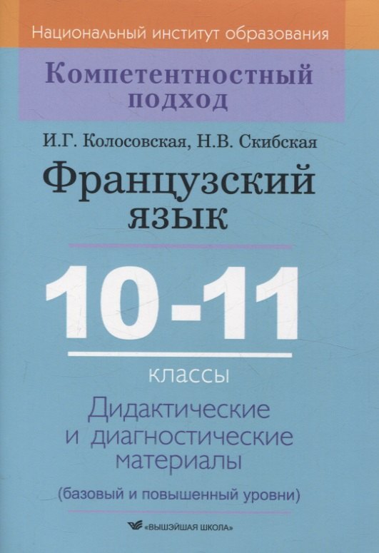 #