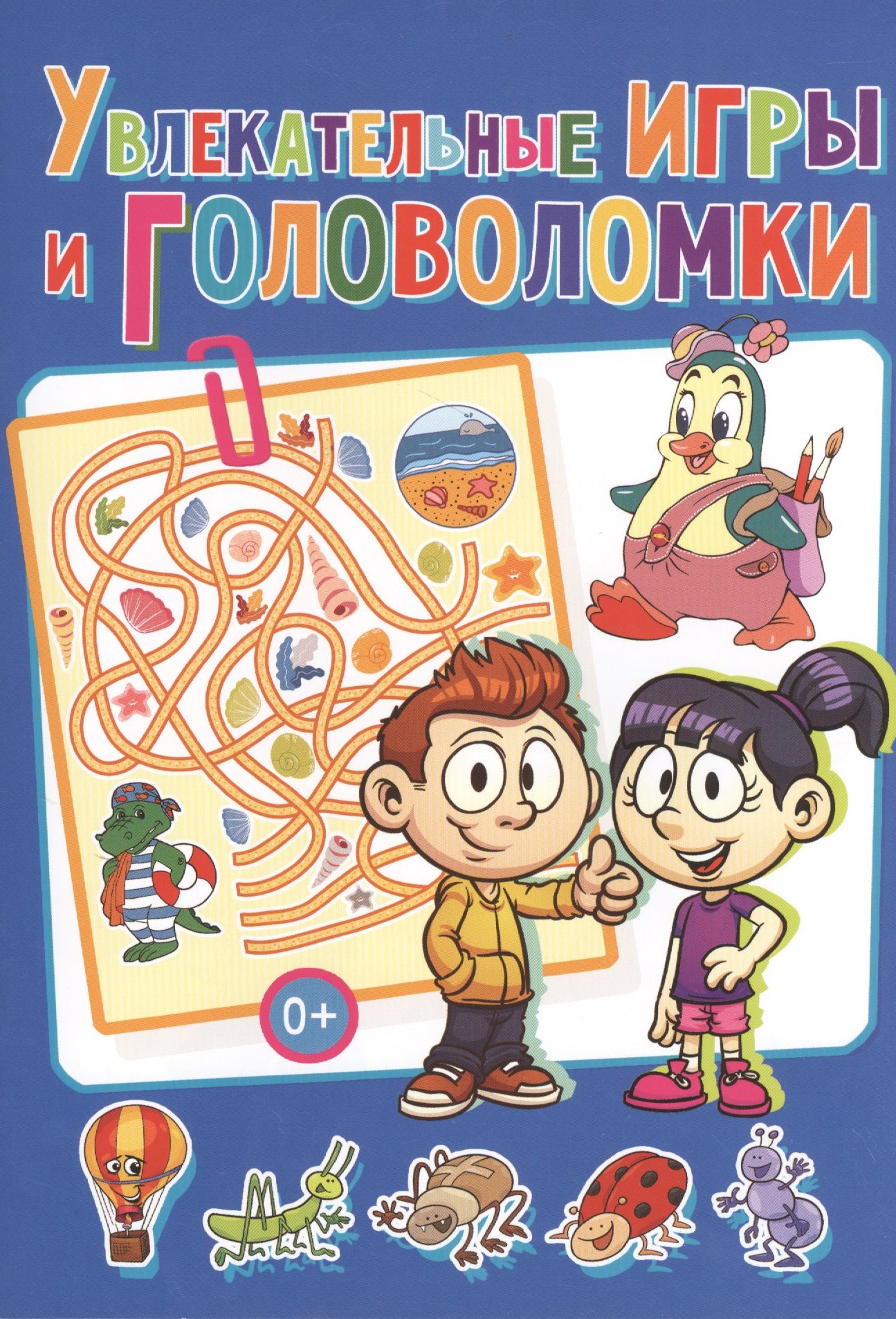 Скиба Тамара Викторовна: Увлекательные игры и головоломки