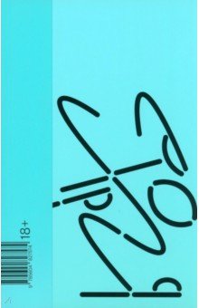 Кочан Марина: Хорея