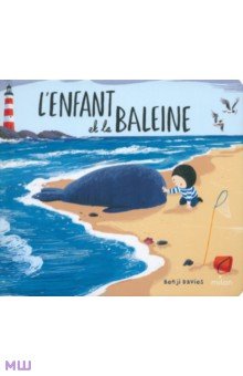 Davies Benji: L'enfant et la baleine