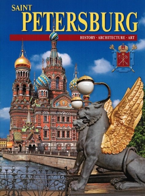 Abram Raskin: Saint Petersburg. Санкт-Петербург. Альбом (на английском языке)