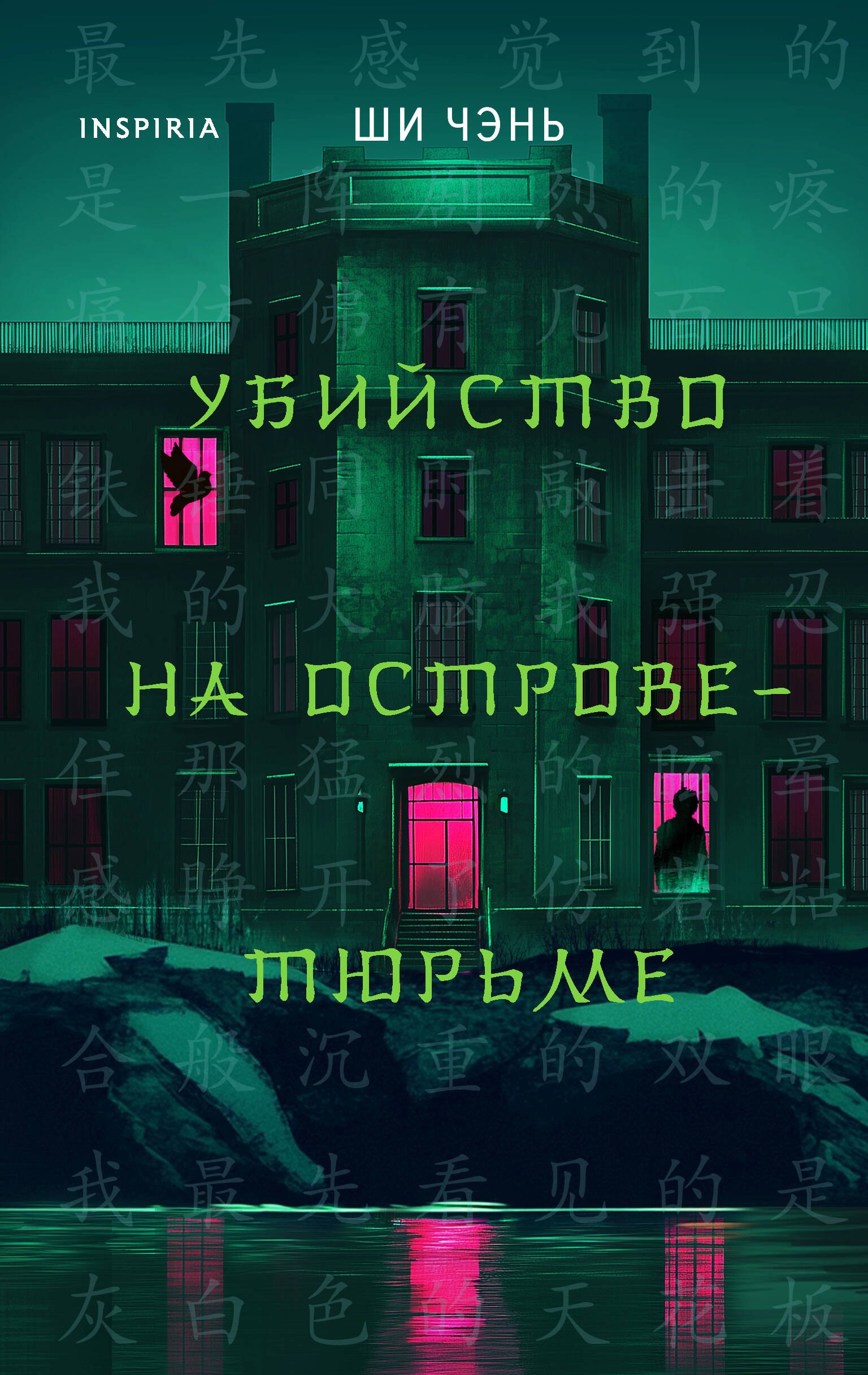 #