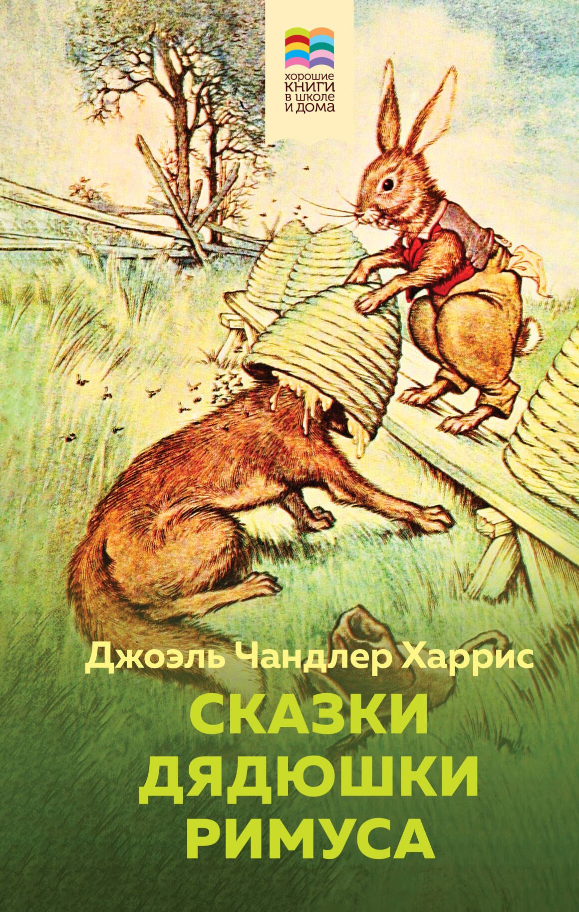 #