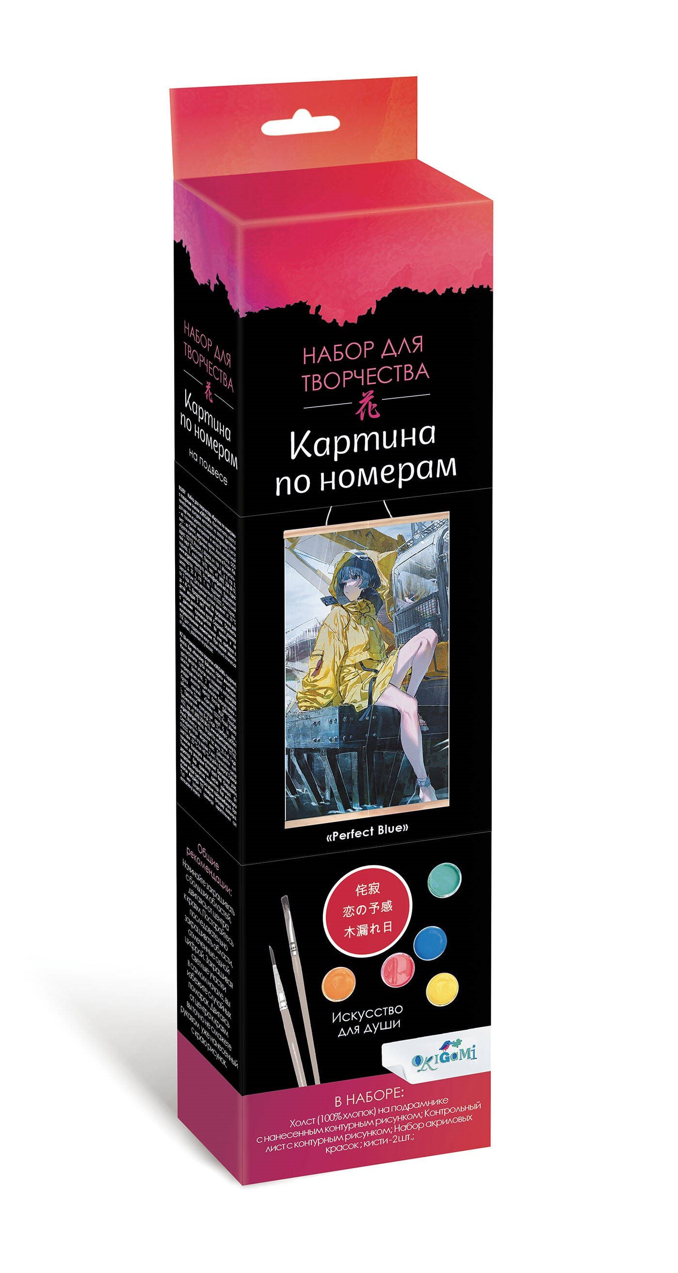 Набор для творчества &quot;Картина по номерам на подвесе &quot;Perfect Blue&quot;. ПАННО. Аниме. 30x50 см