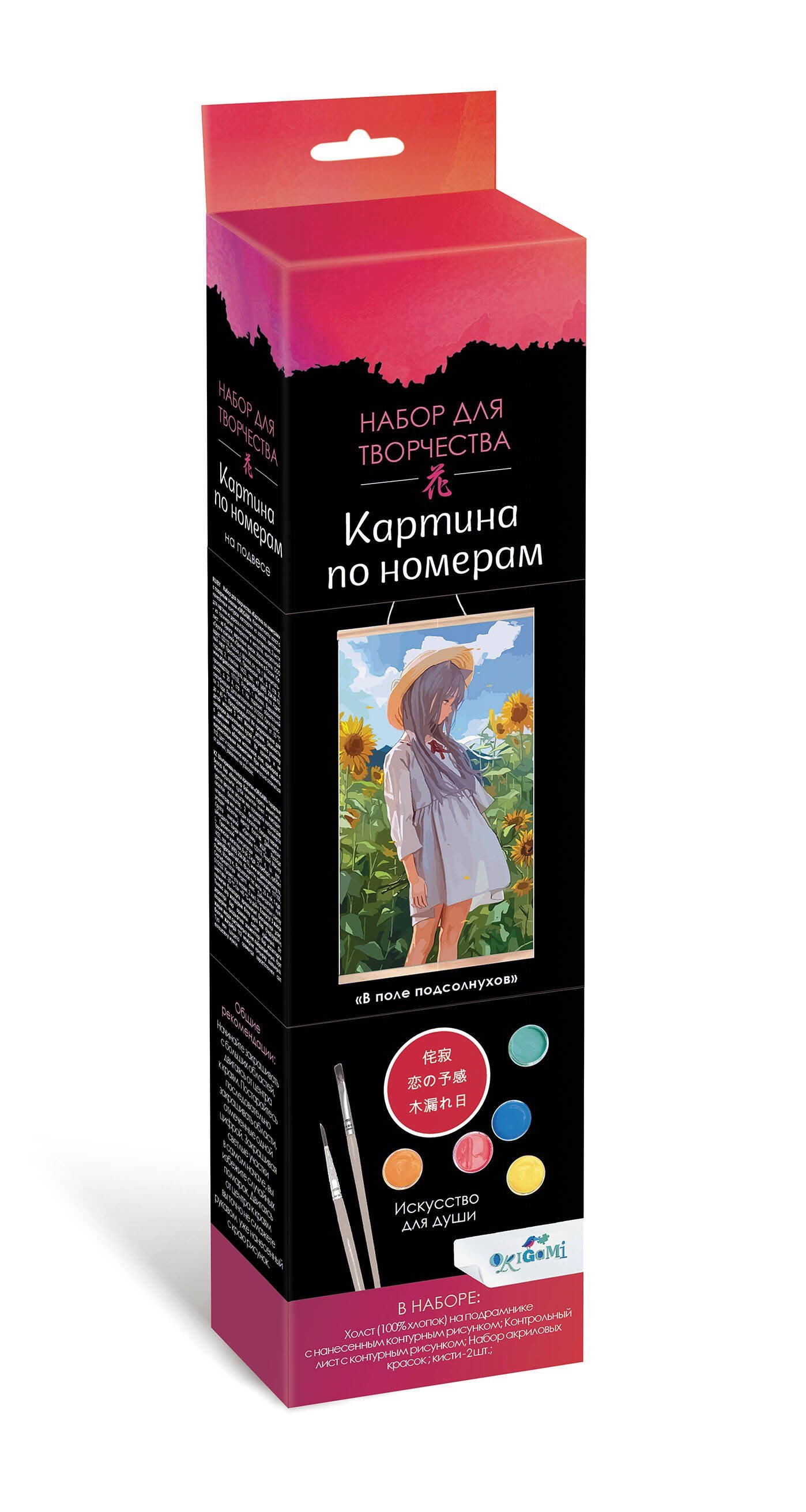 Набор для творчества &quot;Картина по номерам на подвесе &quot;В поле подсолнухов&quot;. ПАННО. Аниме. 30x50 см