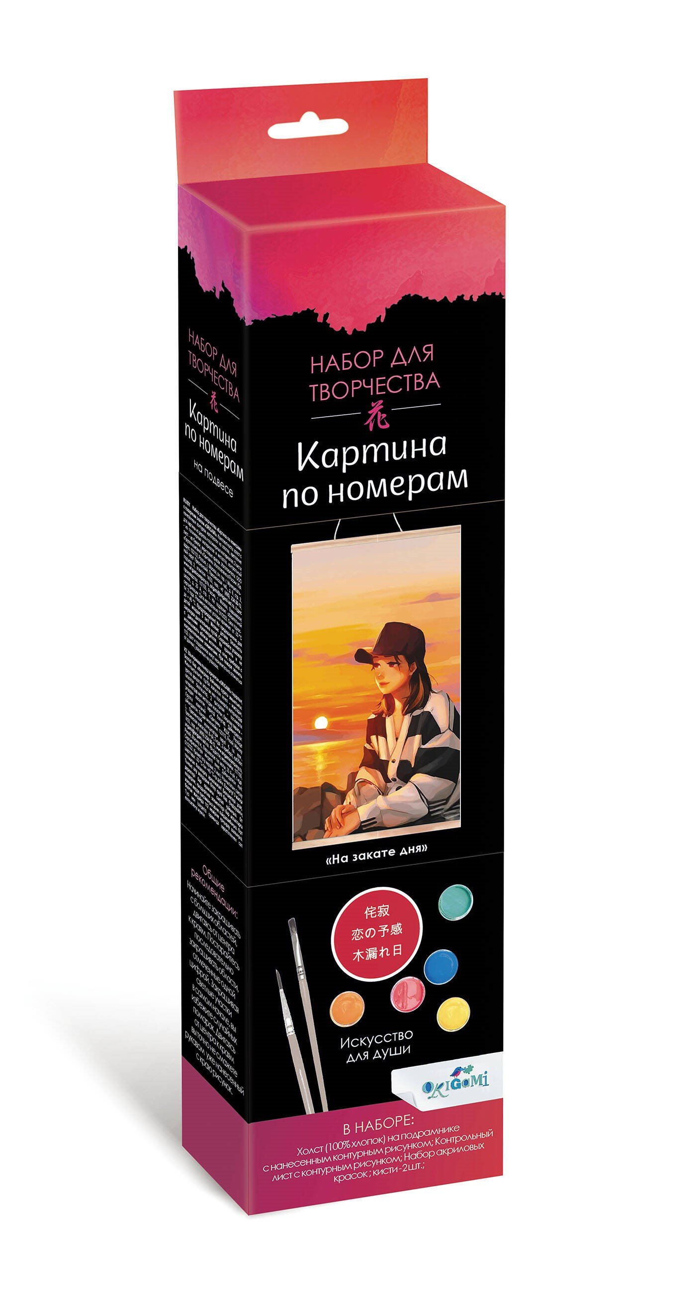Набор для творчества &quot;Картина по номерам на подвесе &quot;На закате дня&quot;. ПАННО. Аниме. 30x50 см