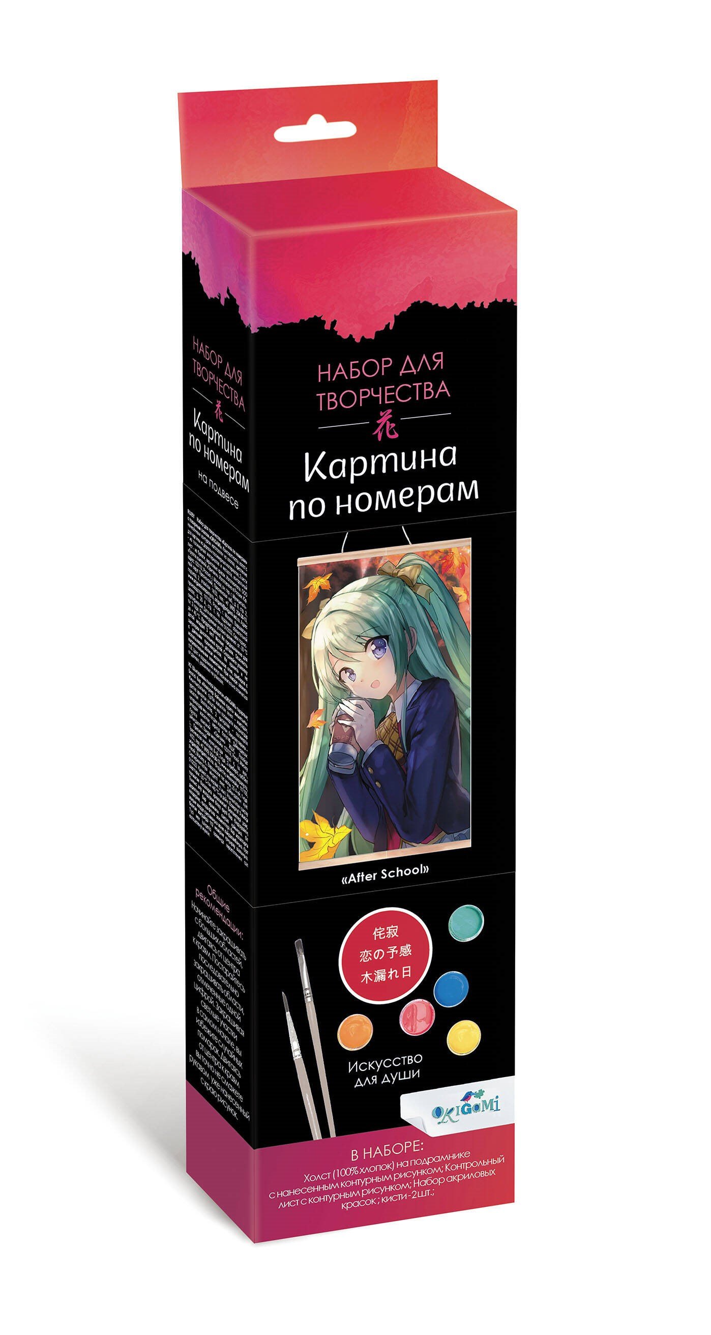Набор для творчества &quot;Картина по номерам на подвесе &quot;After school&quot;. ПАННО. Аниме. 30х50 см