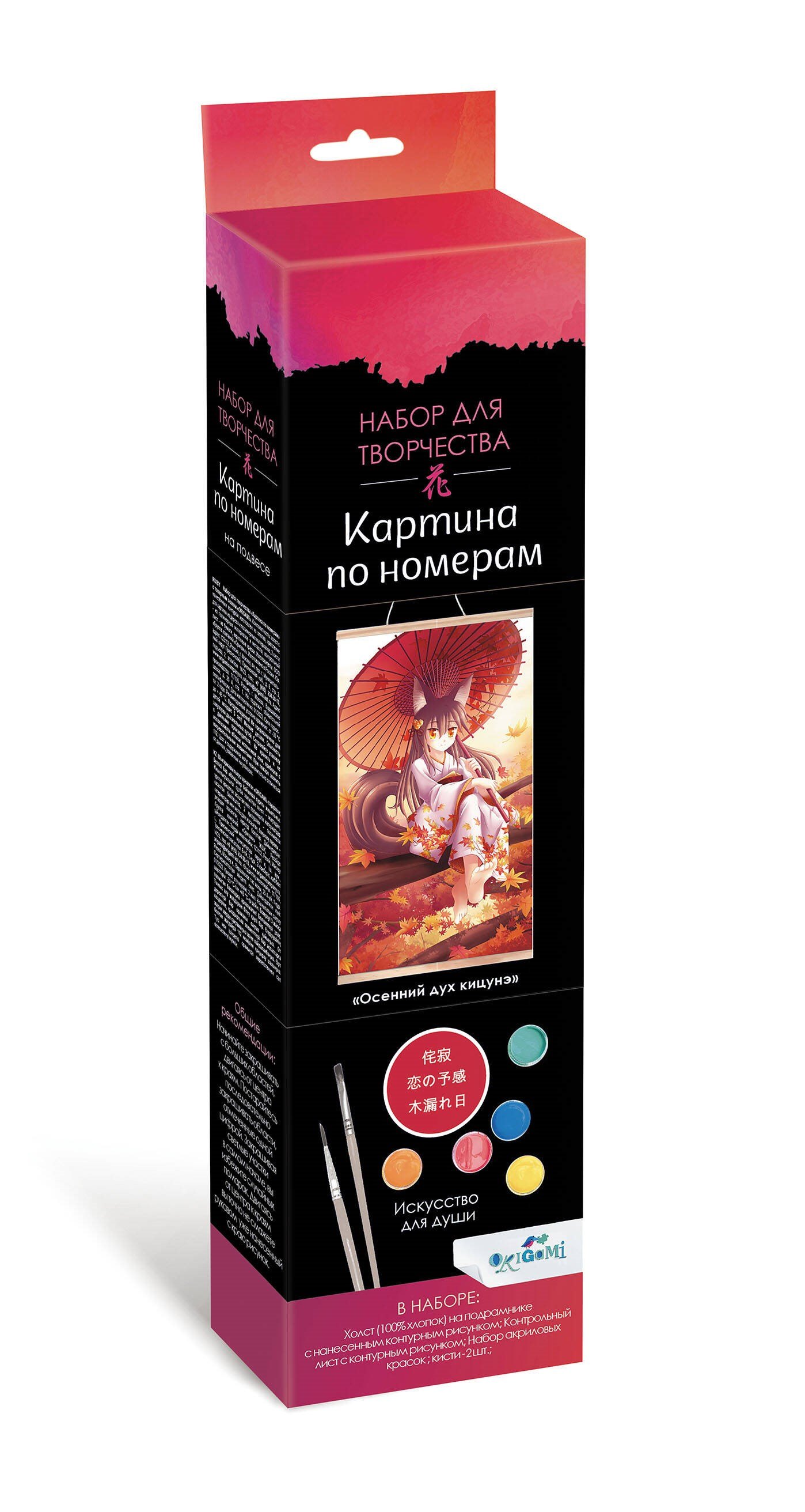 Набор для творчества &quot;Картина по номерам &quot;Осенний дух кицунэ&quot;. ПАННО. Аниме. 30х50 см