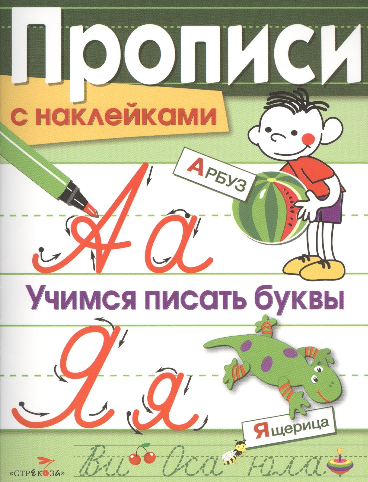#