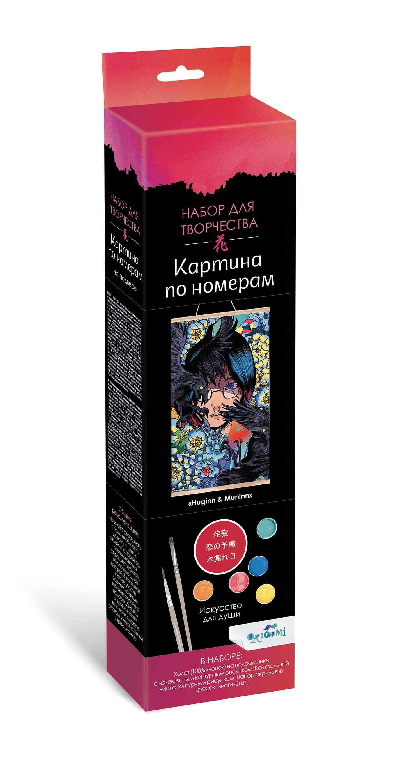Набор для творчества &quot;Картина по номерам &quot;Huginn & Muninn&quot;. ПАННО. Аниме. 30х50 см