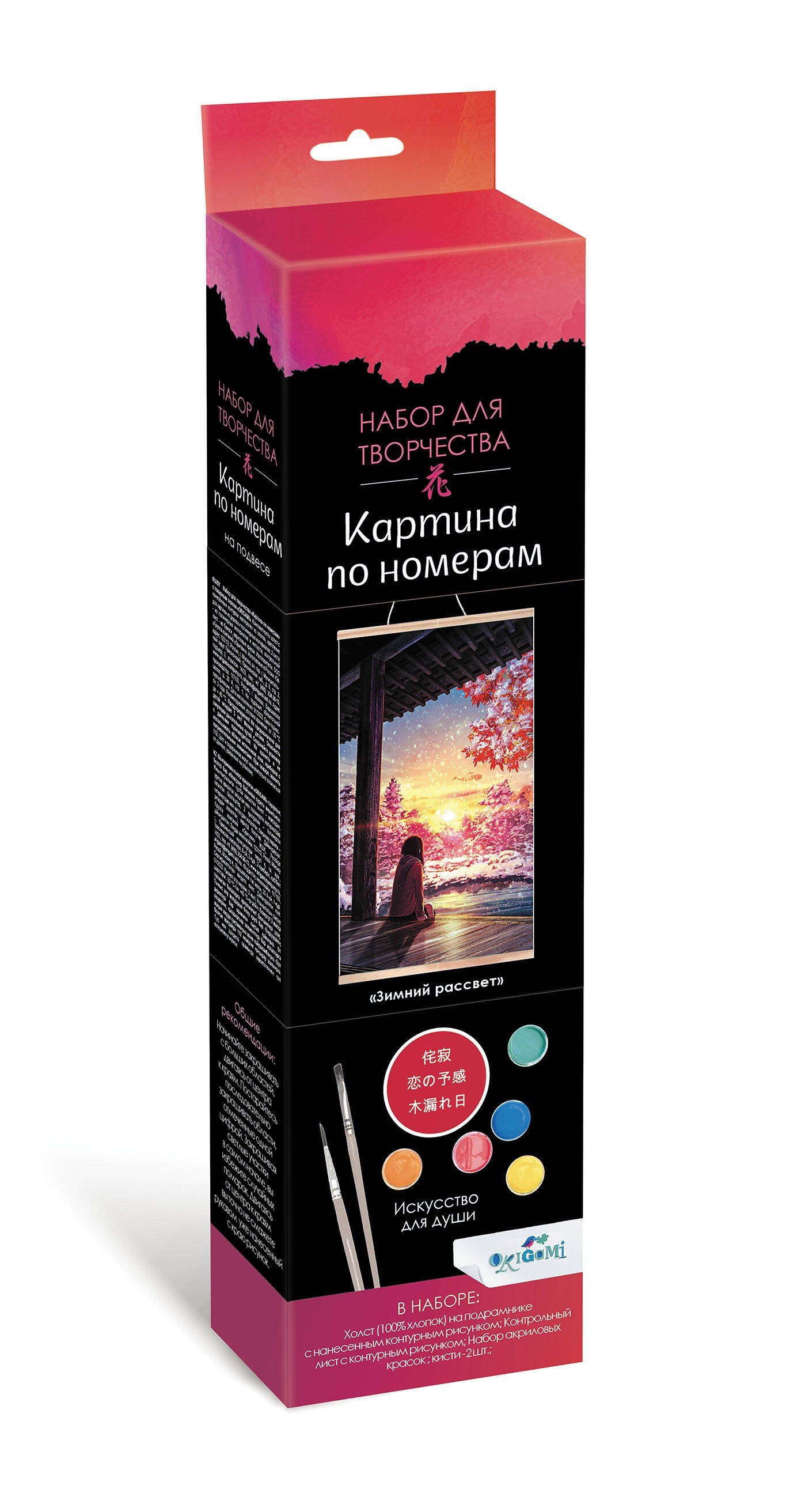 Набор для творчества &quot;Картина по номерам &quot;Зимний рассвет&quot;. ПАННО. Аниме. 30х50 см