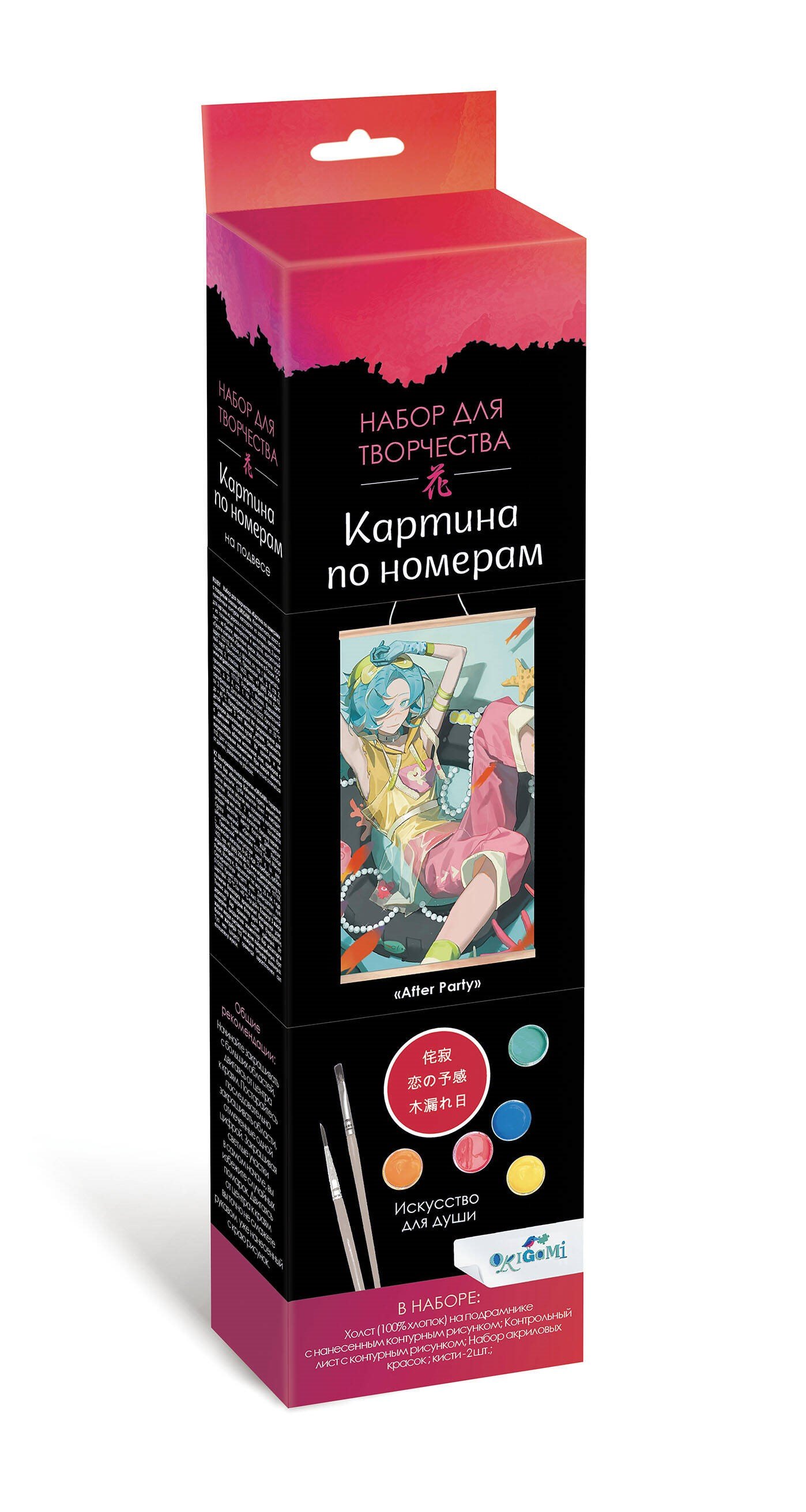 Набор для творчества &quot;Картина по номерам &quot;After Party&quot;. ПАННО. Аниме. 30х50 см