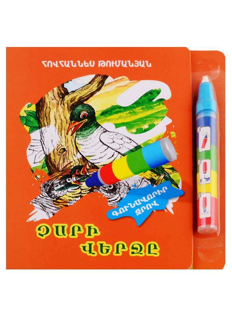 #