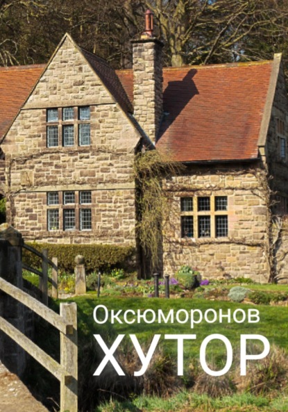 Mammadli Ali: Хутор