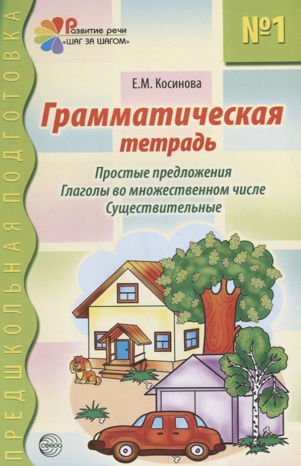 #