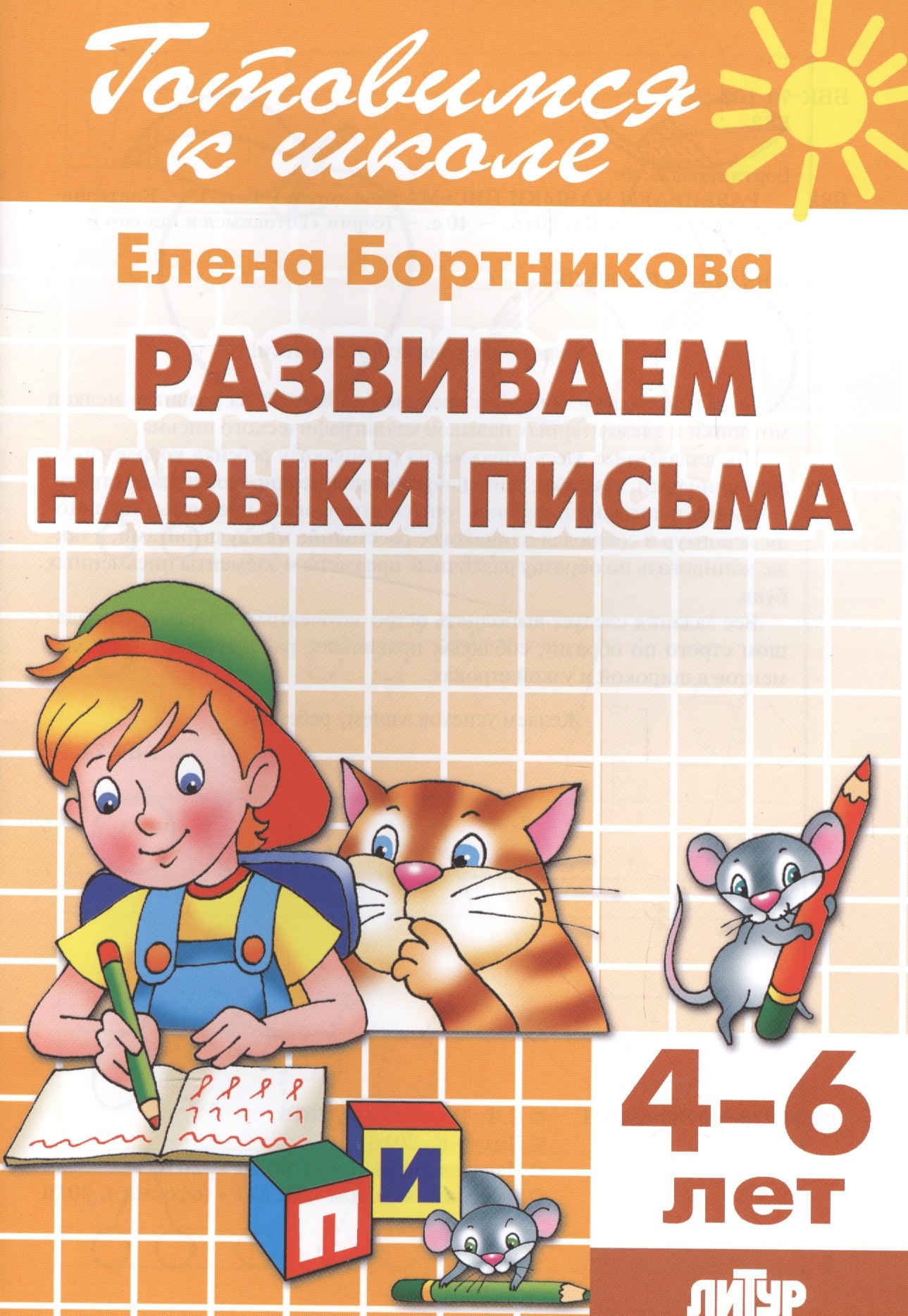 #