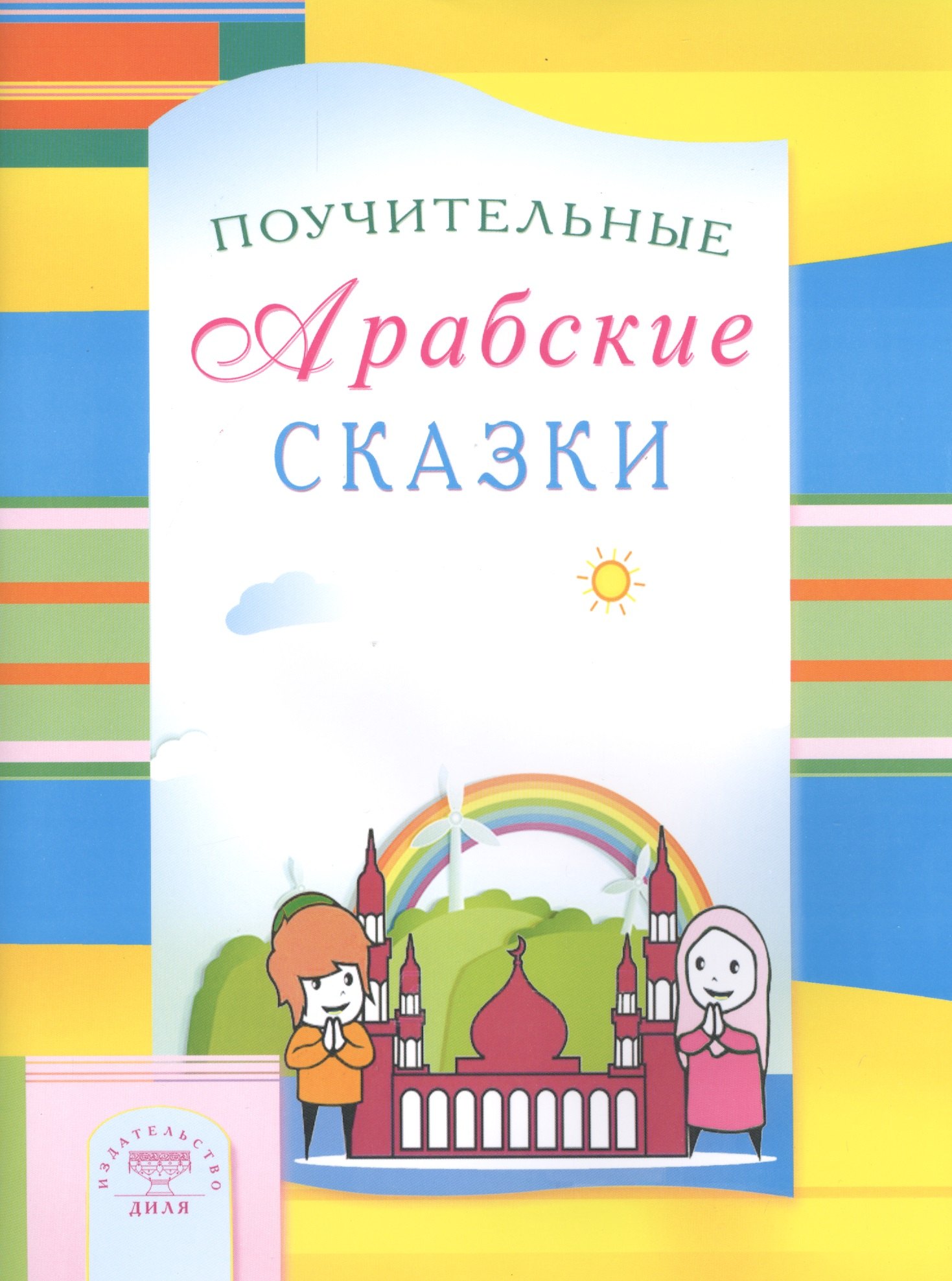 #