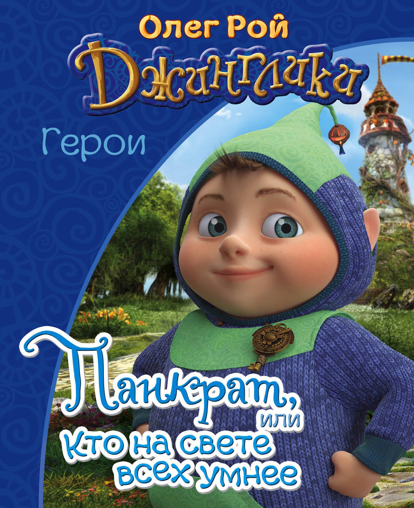 #