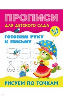 Рисуем по точкам