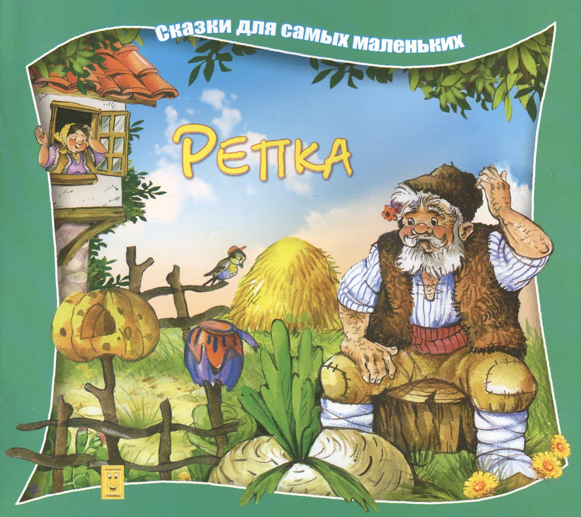 Марченко А. О.: Репка