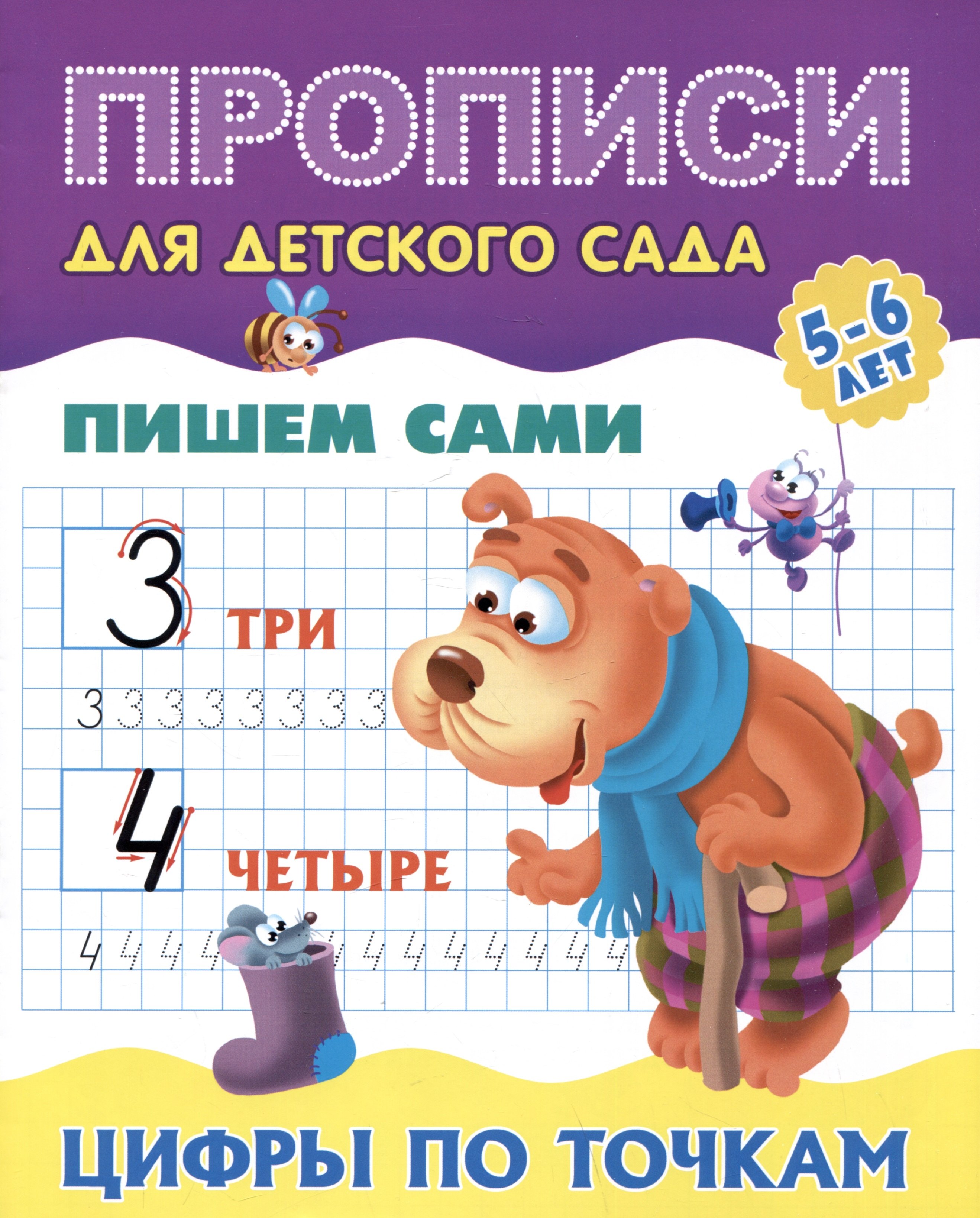 #